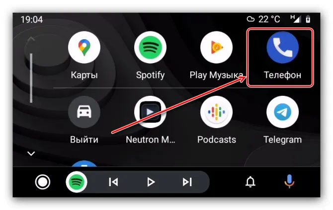 Запуск звонилки на дисплее головного устройства машины для звонков через Android Auto