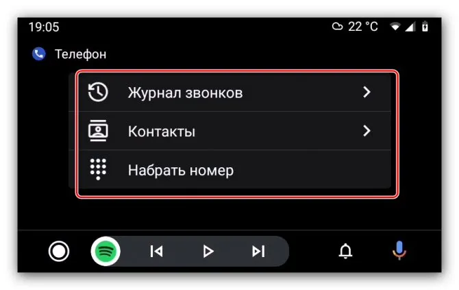 Варианты совершения вызовов на дисплее головного устройства машины для звонков через Android Auto