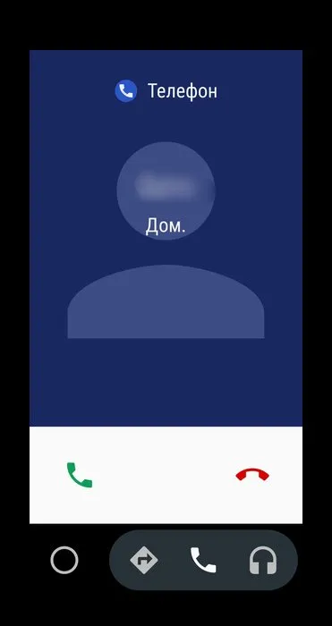 Принятие звонка с телефона при использовании Android Auto