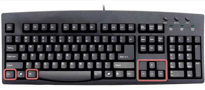 Комбинация клавиш для переворачивания экрана.