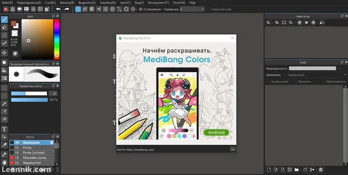 Рисовать на компьютере мышкой в MediBang Paint