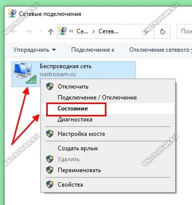 сетевые подключения в windows 10