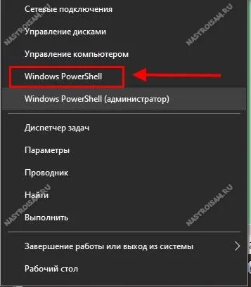 командная строка windows powershell