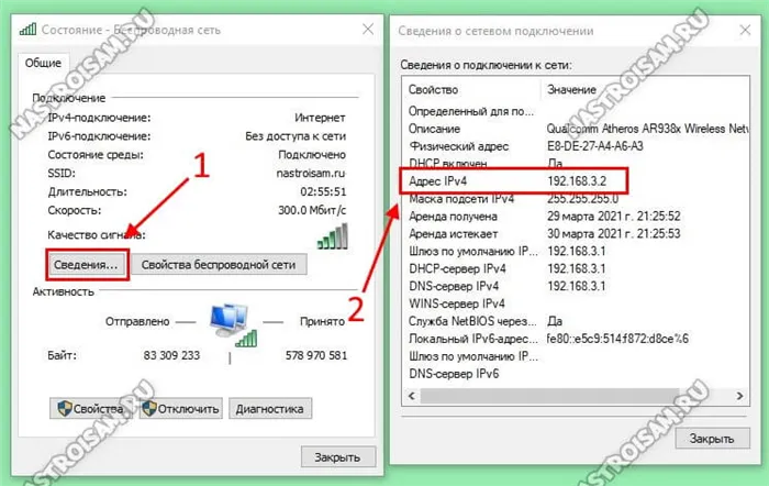 как узнать ip в windows 10