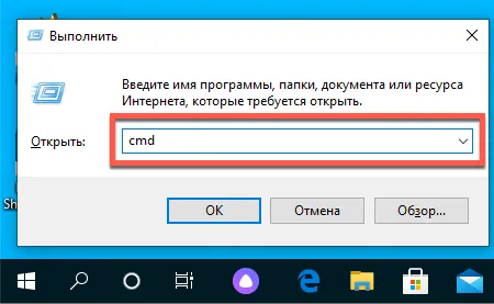 Вызов cmd