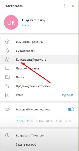 Как установить пароль на Telegram в приложении на ПК, Android или iPhone