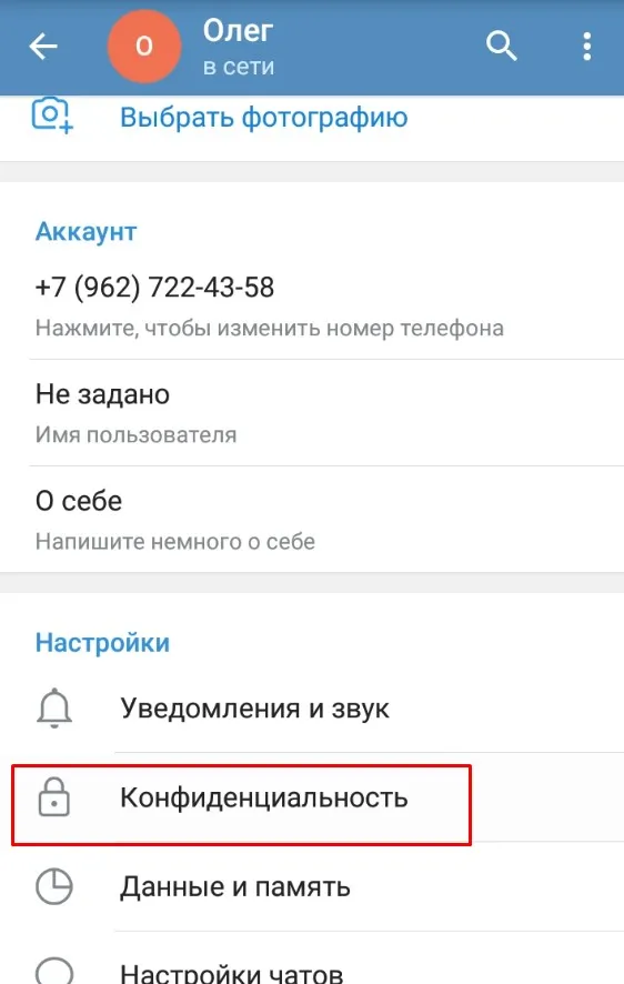Как установить пароль на Telegram в приложении на ПК, Android или iPhone