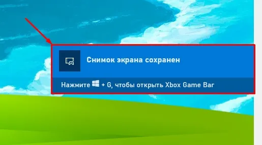 Где хранятся скриншоты экрана на Windows 10