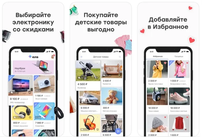 Мобильное приложение Юла на iOS. 