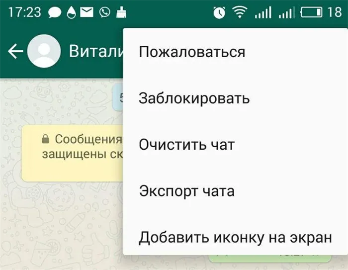 Иллюстрация на тему Экспорт чата WhatsApp: как сохранить резервную копию всех диалогов