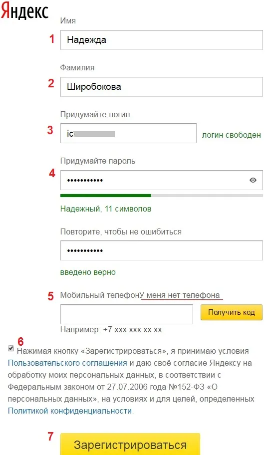 На главной странице Яндекс браузера нажимаем на гиперссылку «Завести почту»
