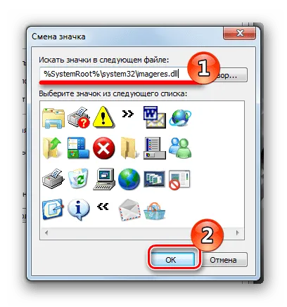 Смена папки выбора значков для ярлыка в Виндовс 7