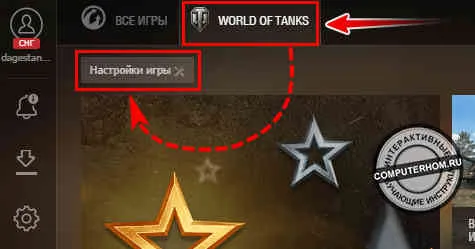 как удалить world of tanks