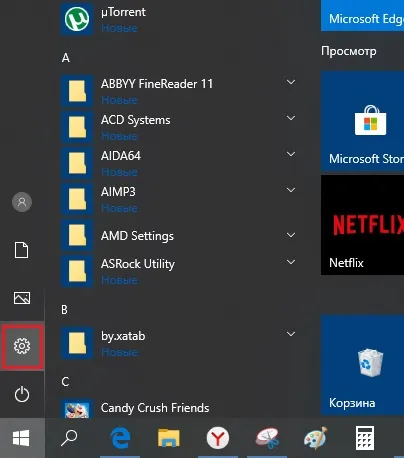 Где в Windows 10 находятся принтеры
