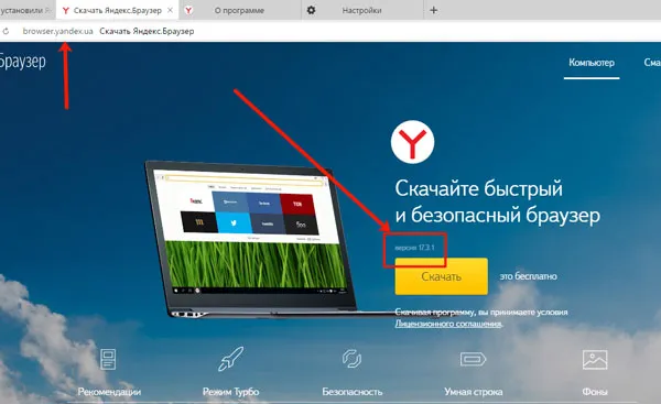 Как узнать, какой версии браузер Яндекс установлен на компьютере или телефоне