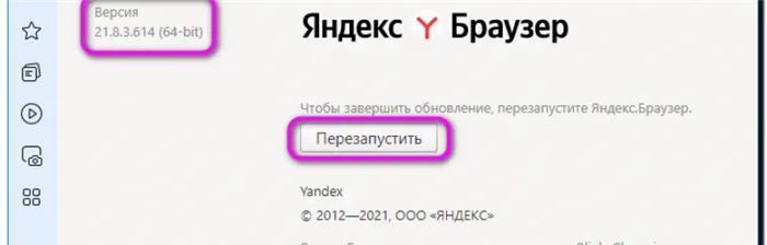 Как узнать версию Яндекс браузера на компьютере и смартфоне?