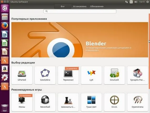 Программа Ubuntu Software