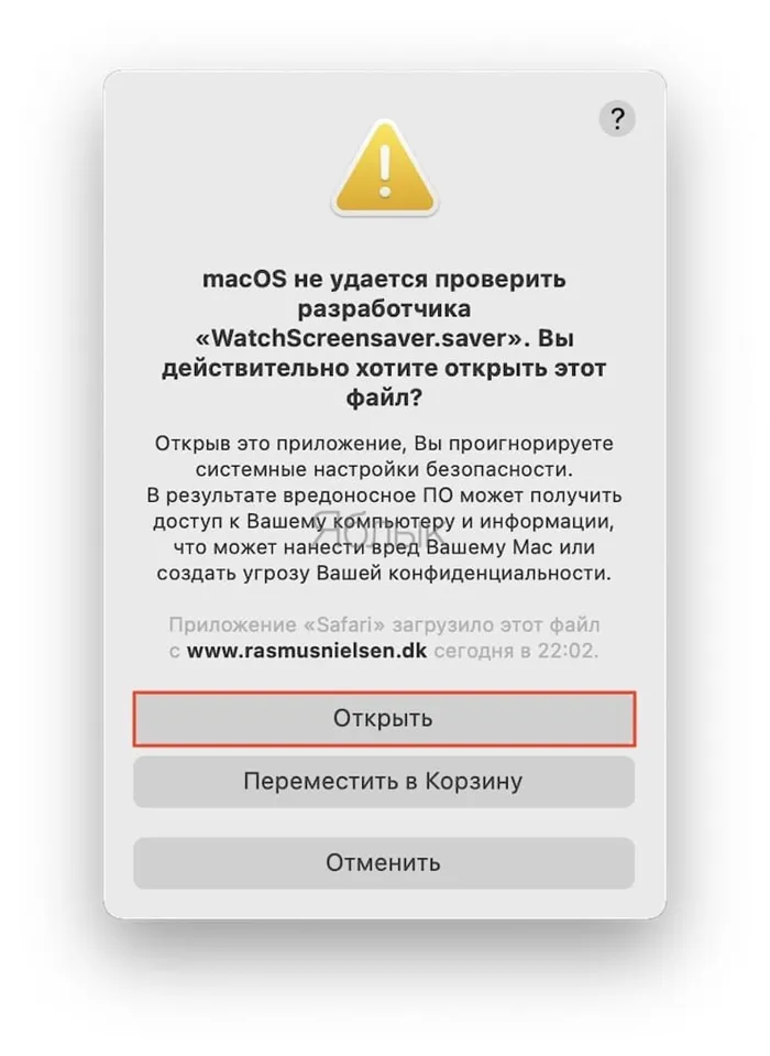 «Приложение нельзя открыть, так как не удалось. » – ошибка на Mac