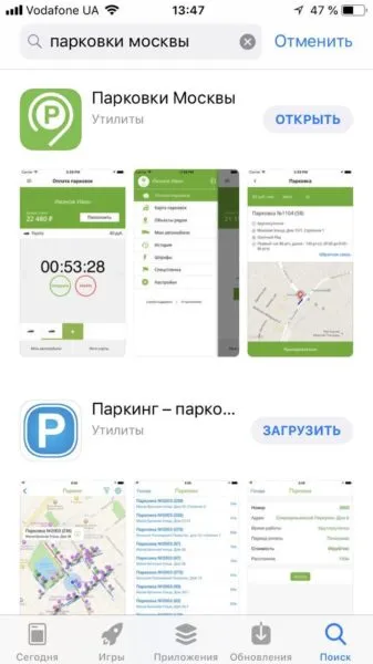 Московский паркинг - приложение для смартфонов