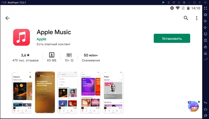 Установка Apple Music на ПК через Nox App Player