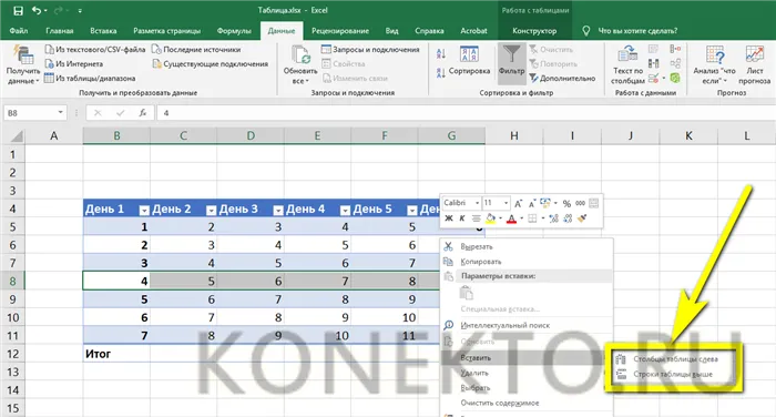 Как Работать в Excel с таблицами для чайников: Пошаговая инструкция