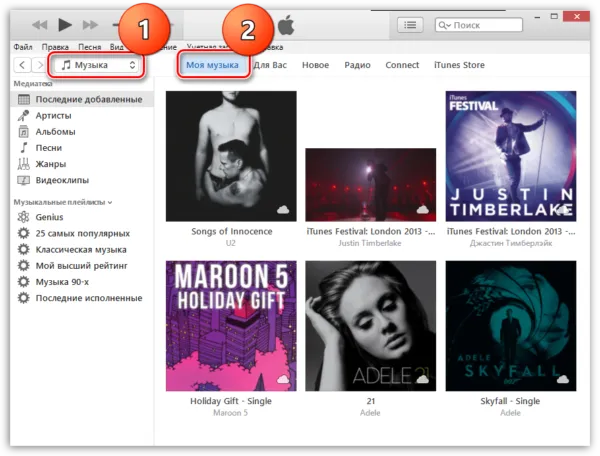 Где найти добавленную в iTunes музыку с компьютера