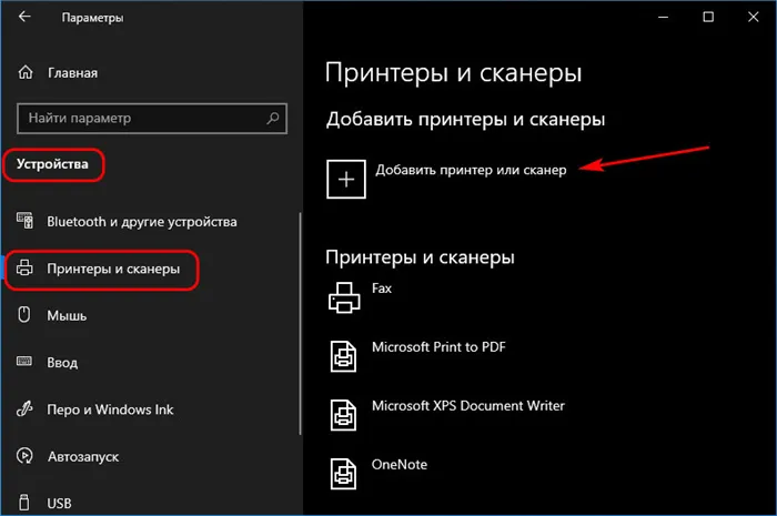 Как в Windows 10 настроить доступ к принтеру в локальной сети