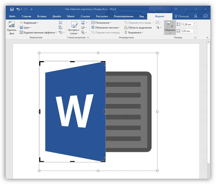 Обрезка изображения в программе Microsoft Word