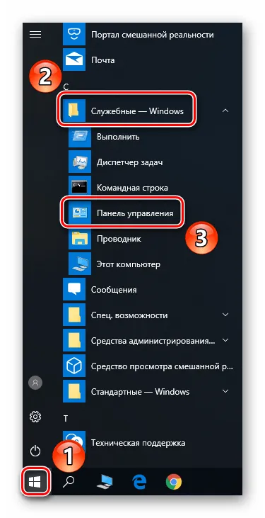 Запустите панель управления через кнопку «Пуск» в Windows 10