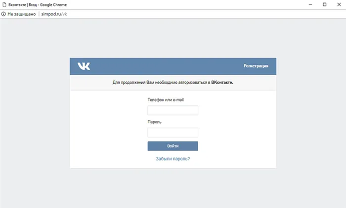 Фишинговое окно ВКонтакте