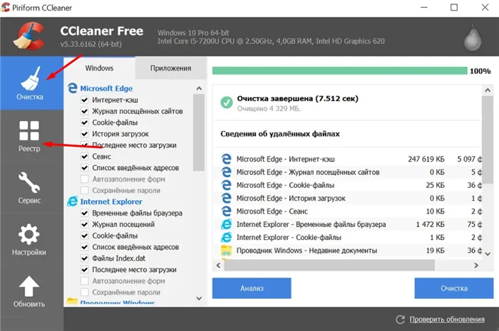 CCleaner