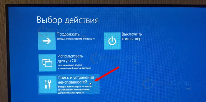 безопасный режим Windows 10 при включении компьютера
