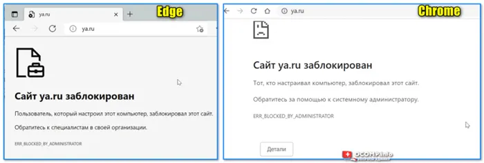 Edge, Chrome