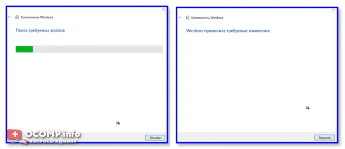 Windows применила требуемые изменения