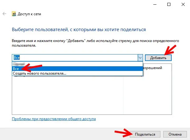 Как расшарить папку в Windows 10 по локальной сети за 3 шага