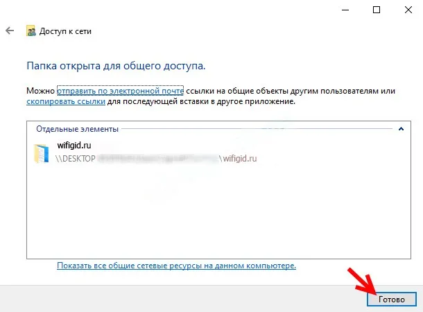 Как расшарить папку в Windows 10 по локальной сети за 3 шага