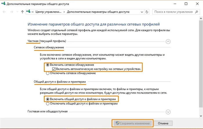 Как расшарить папку в Windows 10 по локальной сети за 3 шага