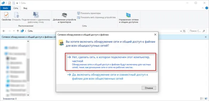 Как расшарить папку в Windows 10 по локальной сети за 3 шага