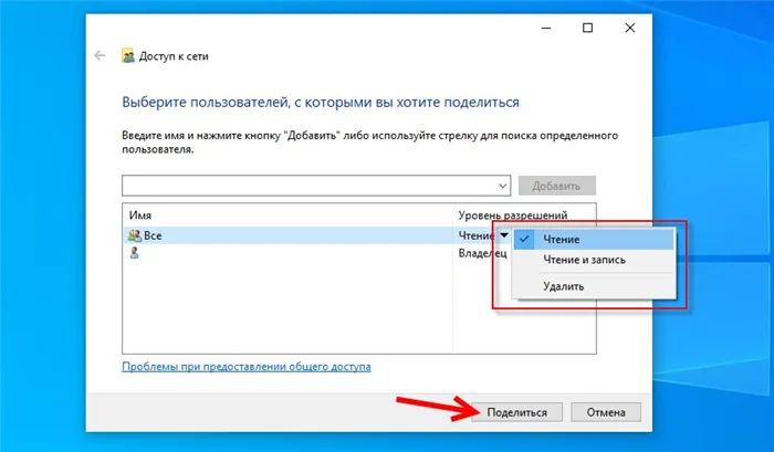 Как расшарить папку в Windows 10 по локальной сети за 3 шага