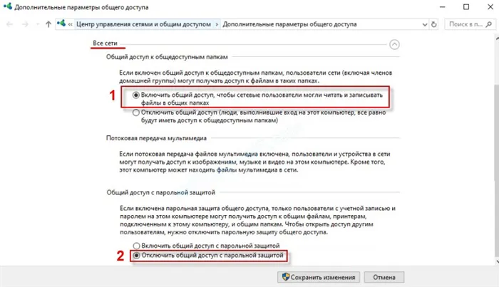 Как расшарить папку в Windows 10 по локальной сети за 3 шага