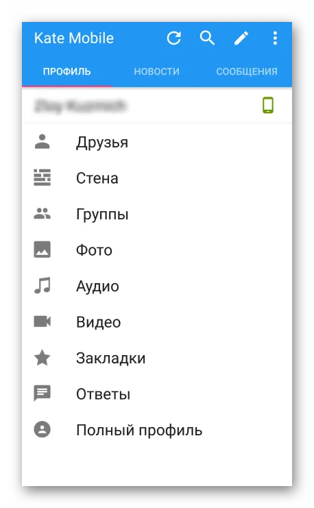 Раздел Профиль в Kate Mobile для Android
