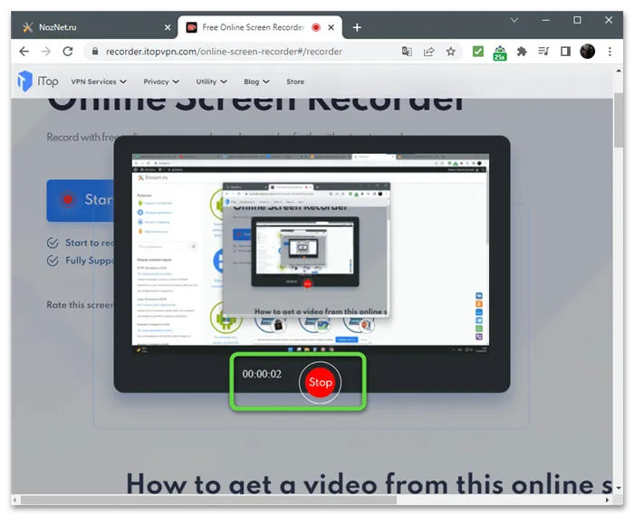 Остановка процесса для записи видео с экрана через онлайн-сервис ITopVPN