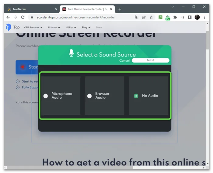 Настройка звука для записи видео с экрана через онлайн-сервис ITopVPN