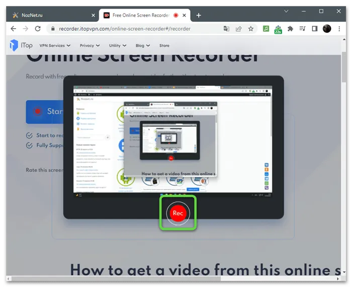 Кнопка начала для записи видео с экрана через онлайн-сервис ITopVPN