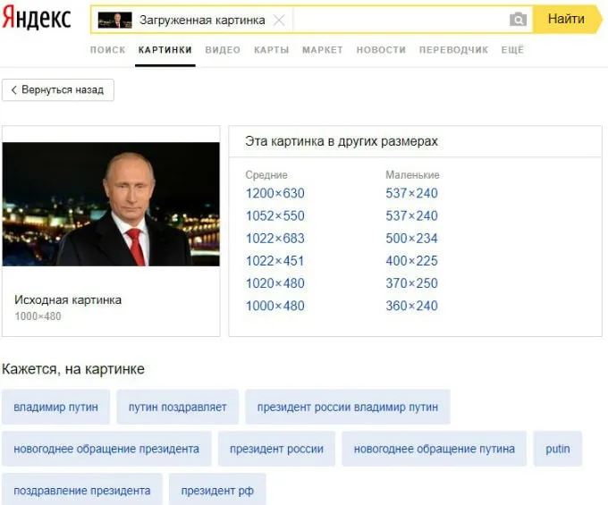 Результаты Яндекса