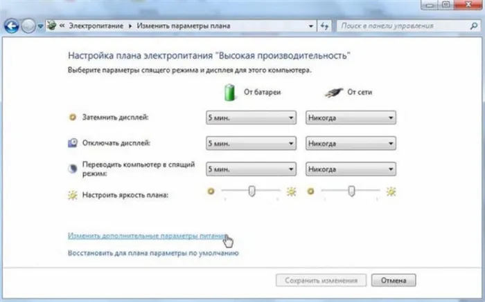 настройка экрана Windows