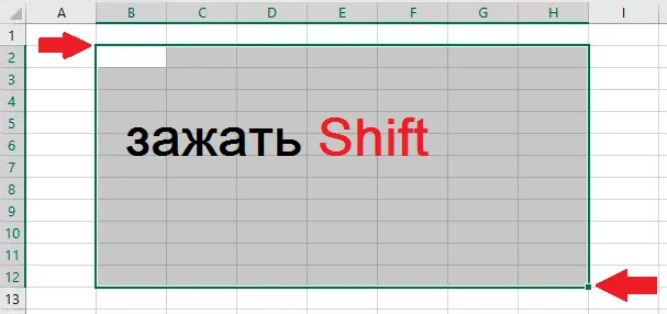 Выделение ячеек в Excel