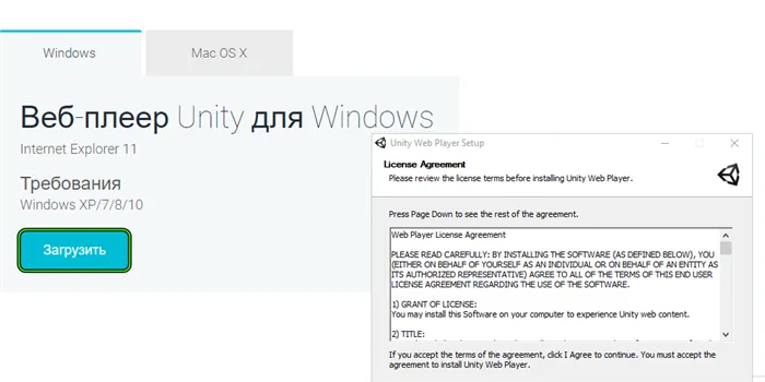 Unity Web Player в Опере