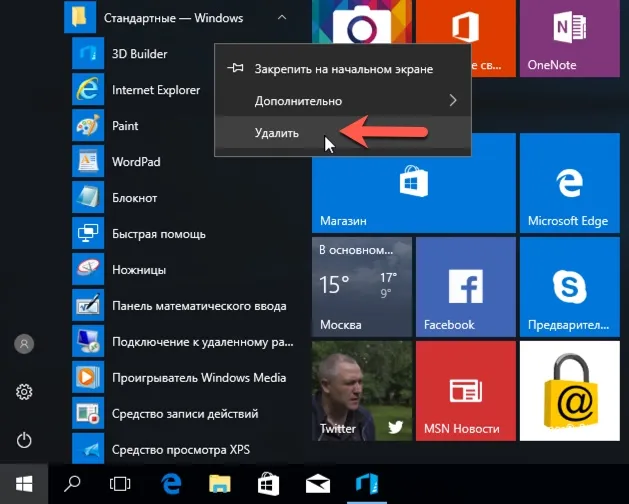 Приложение для Windows 10