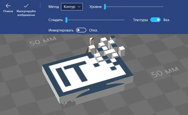 Логотип IT техник в 3D Builder
